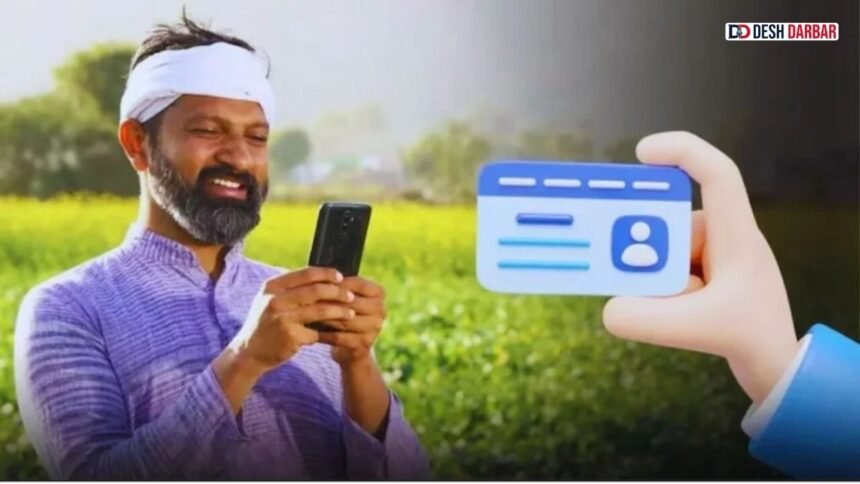 केंद्र ने 11 करोड़ Farmer ID का लक्ष्य हासिल किया, डिजिटल कृषि रिकॉर्ड से किसानों को क्या लाभ? 1 केंद्र ने 11 करोड़ Farmer IDs का लक्ष्य हासिल किया