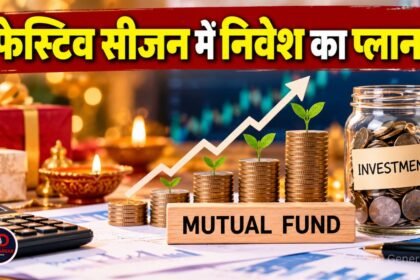Festive Season Investment: Top 5 Mutual Funds