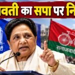 मायावती ने सपा के PDA और टिकट वितरण पर सवाल उठाए