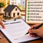 किराए का एग्रीमेंट बनवाने से पहले चेक करें ये 7 जरूरी बातें