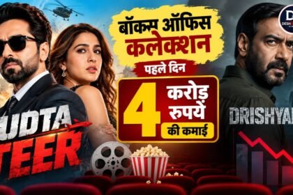 उड़ता तीर बॉक्स ऑफिस कलेक्शन डे 1