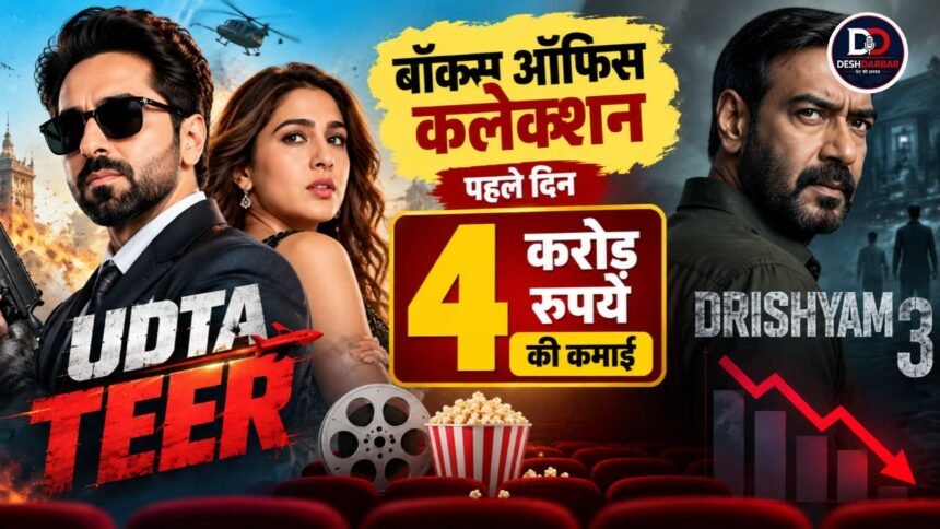 उड़ता तीर बॉक्स ऑफिस कलेक्शन डे 1