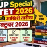 UP Special TET 2026 ऑनलाइन आवेदन और परीक्षा की जानकारी